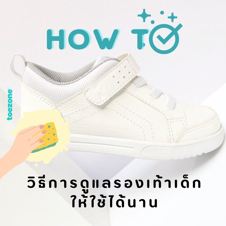 Guidelines for maintaining children's shoes to ensure long-lasting use